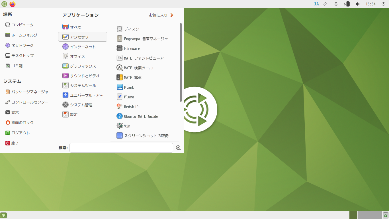 「Ubuntu MATE 23.10」-「カスタマイズ後のデスクトップ・メニュー」