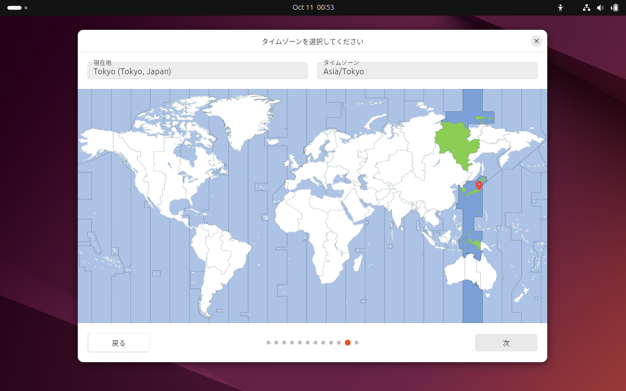 「Ubuntu 24.10」-「インストール」「タイムゾーンを選択してください」