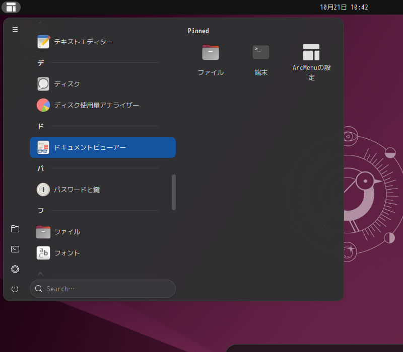 「Ubuntu 24.10」-「スタート」→「ド」→「ドキュメントビューア」