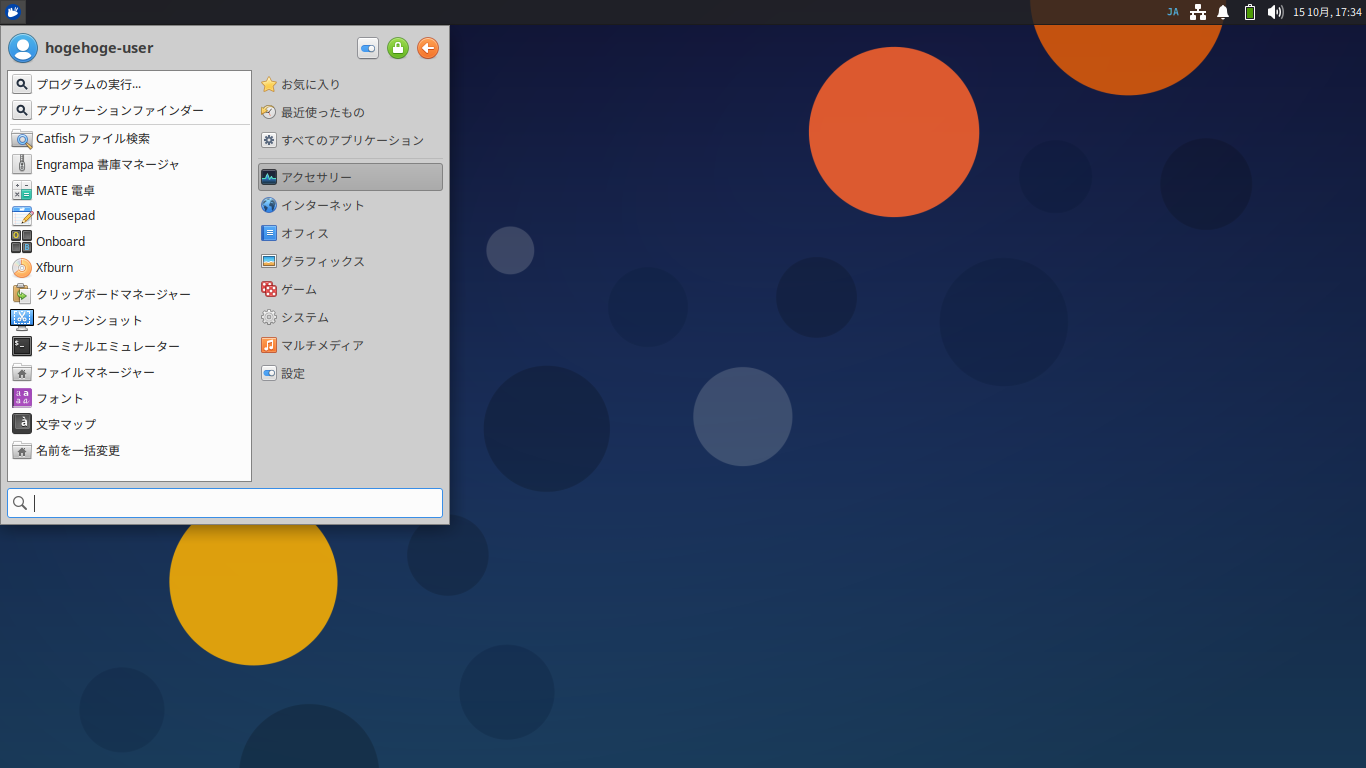 「Xubuntu 24.10」-「デフォルトのデスクトップ・メニュー」