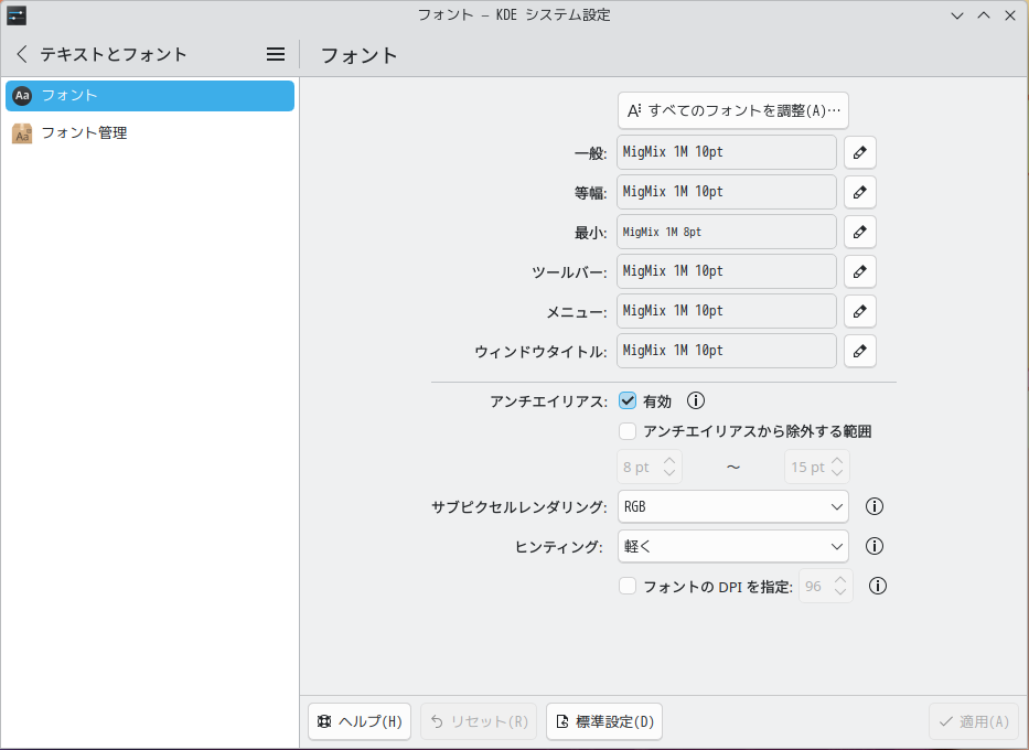 「Kubuntu 24.10」-「カスタマイズ後のデスクトップ・メニュー」