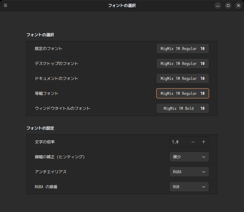 「Ubuntu Cinnamon 24.10」-「外観」