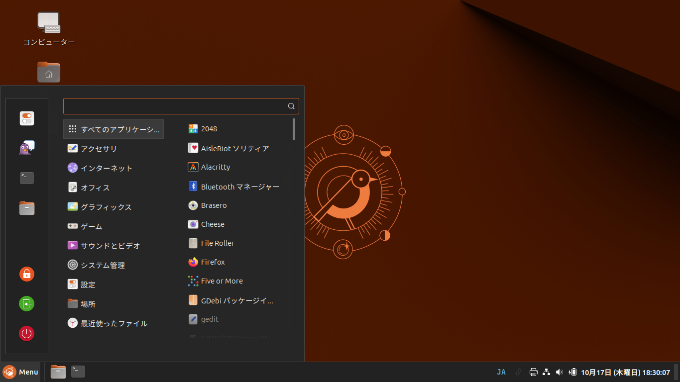 「Ubuntu Cinnamon 24.10」-「デフォルトのデスクトップ・メニュー」