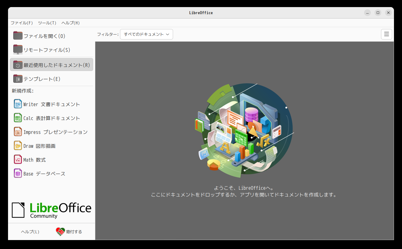「Ubuntu 25.04」-「LibreOffice」「起動直後」
