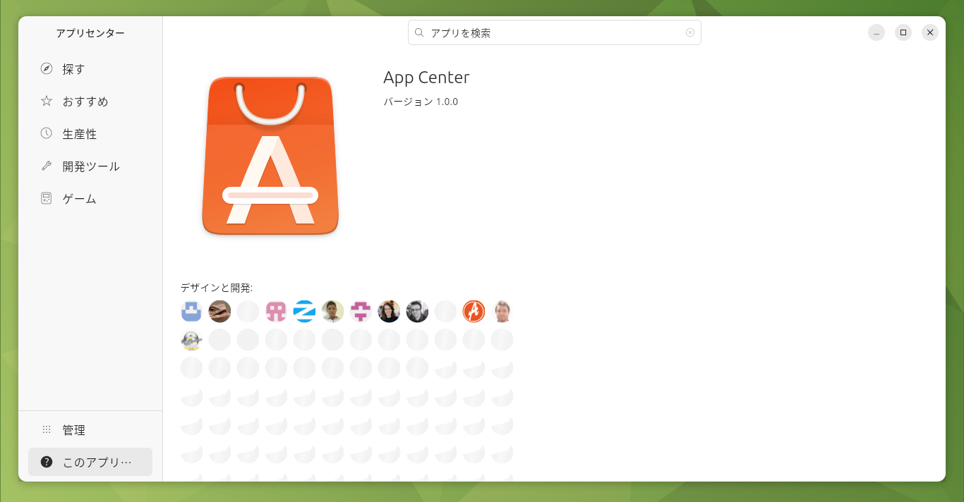「Ubuntu MATE 25.04」-「アプリセンター」「バージョン情報」