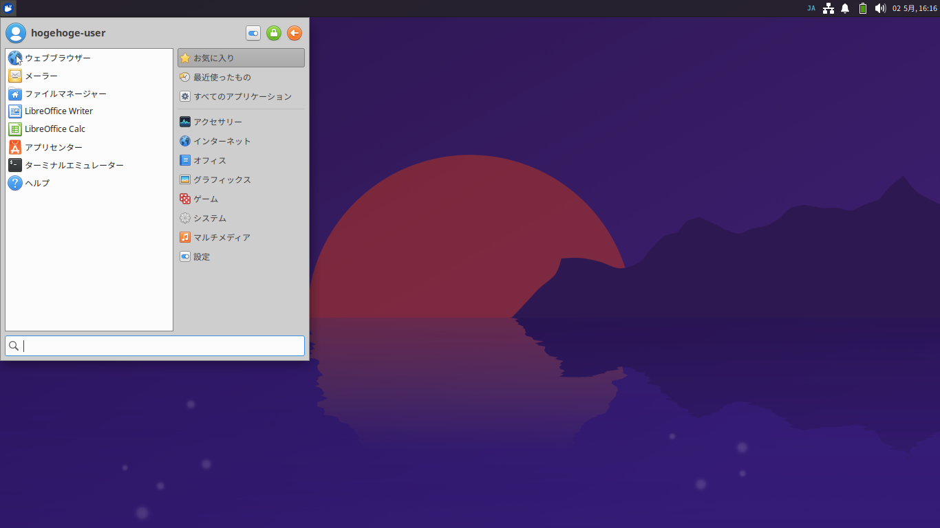 「Xubuntu 25.04」-「デフォルトのデスクトップ・メニュー」