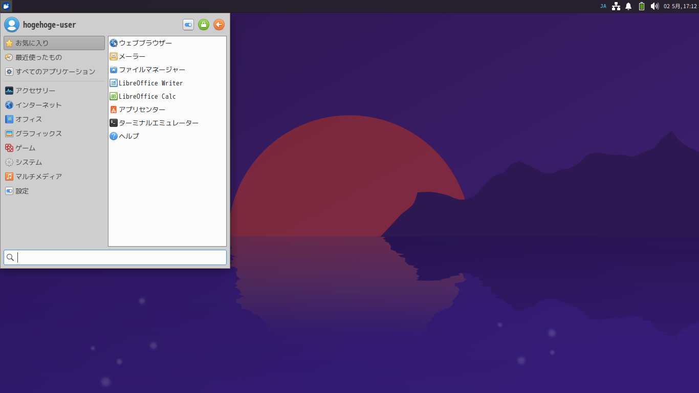 「Xubuntu 25.04」-「カスタマイズ後のデスクトップ・メニュー」