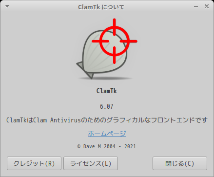 「Xubuntu 25.04」-「ClamTk」「バージョン情報」