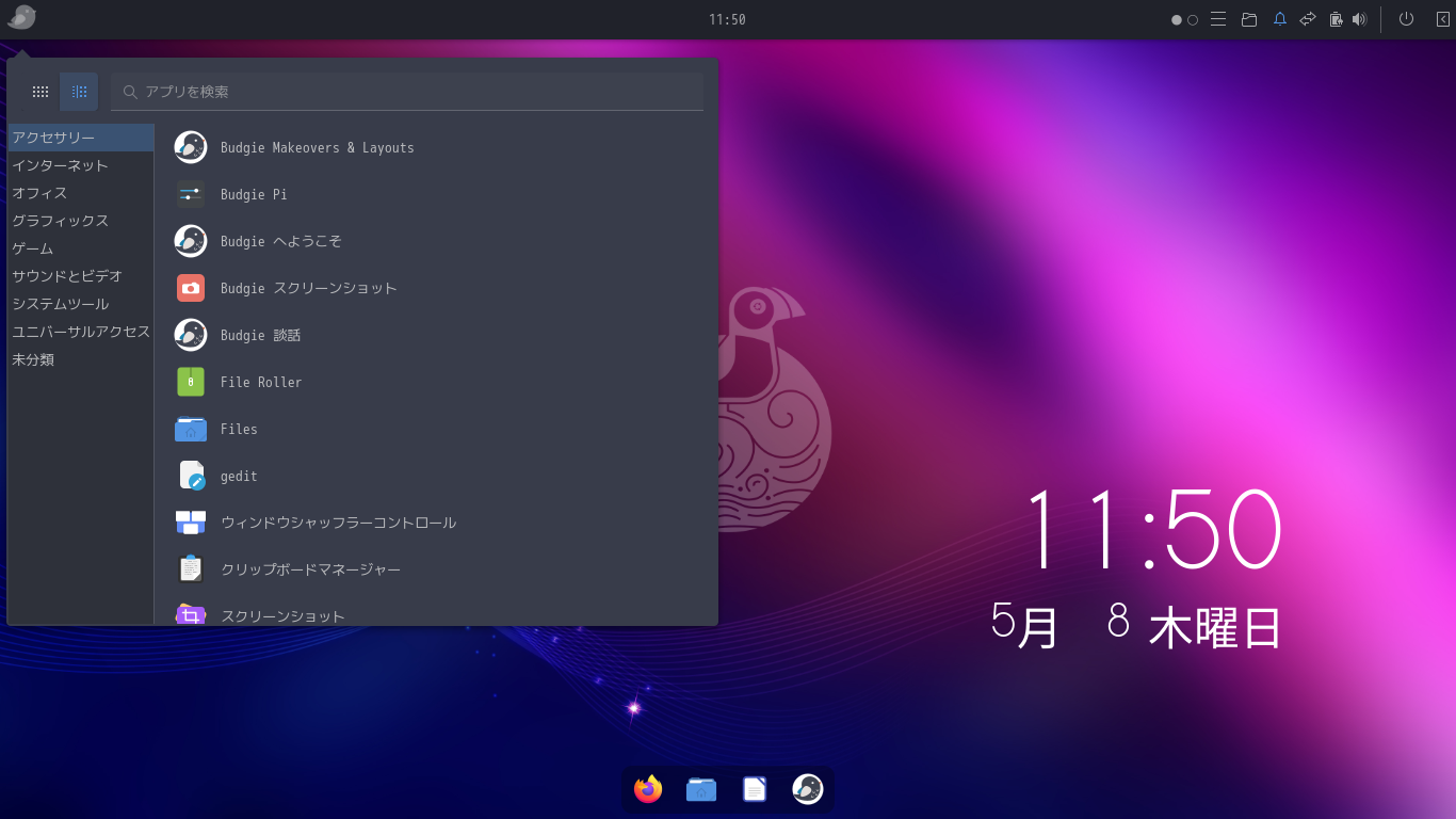 「Ubuntu BUDGIE 25.04」-「カスタマイズ後のデスクトップ・メニュー」