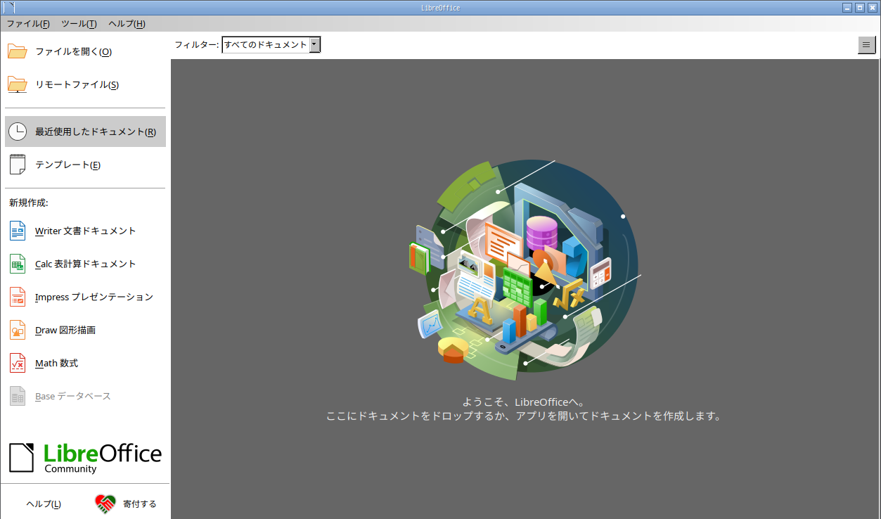 「Ubuntu 25.04 Openbox」-「LibreOffice」「起動直後」