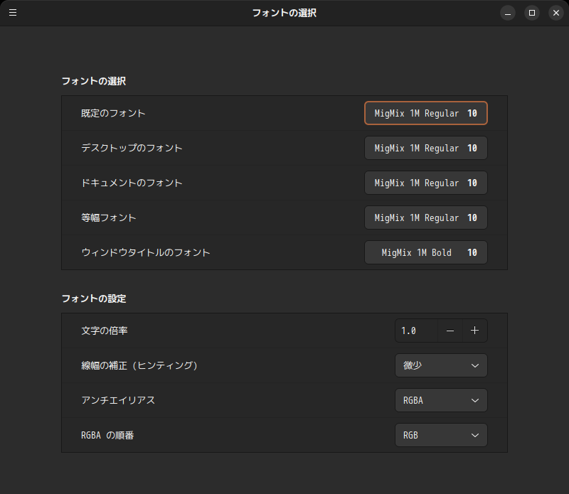 「Ubuntu Cinnamon 25.04」-「外観」