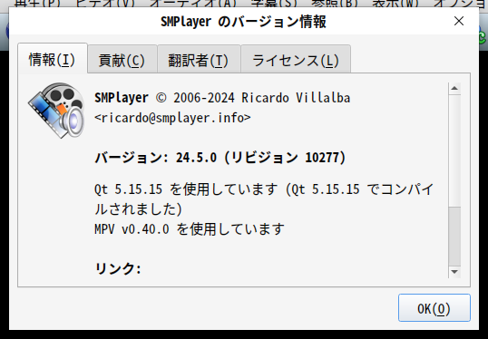「Ubuntu Kylin 25.04」-「SMPlayer」「バージョン情報」