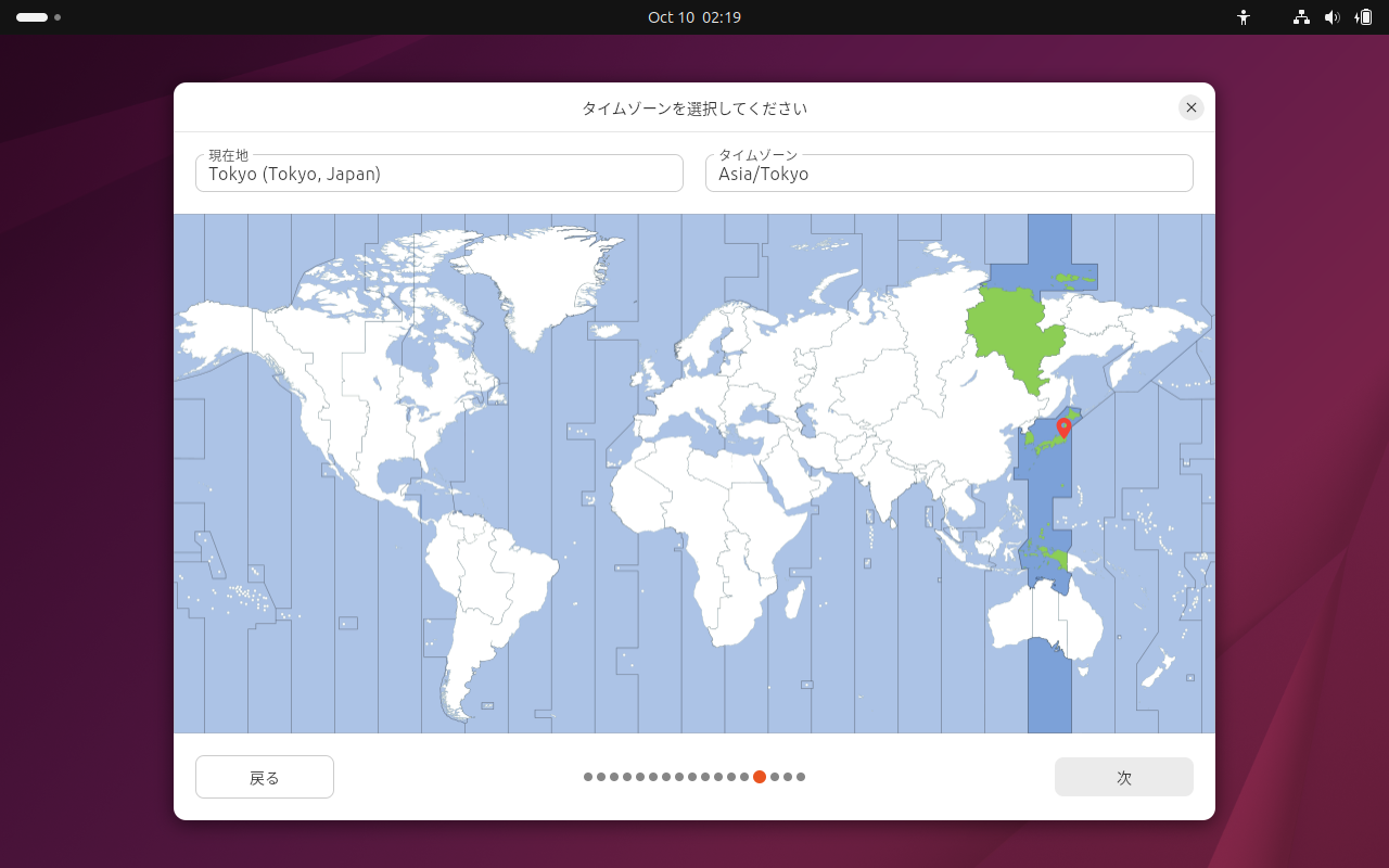 「Ubuntu 25.10」-「インストール」「タイムゾーンを選択してください」