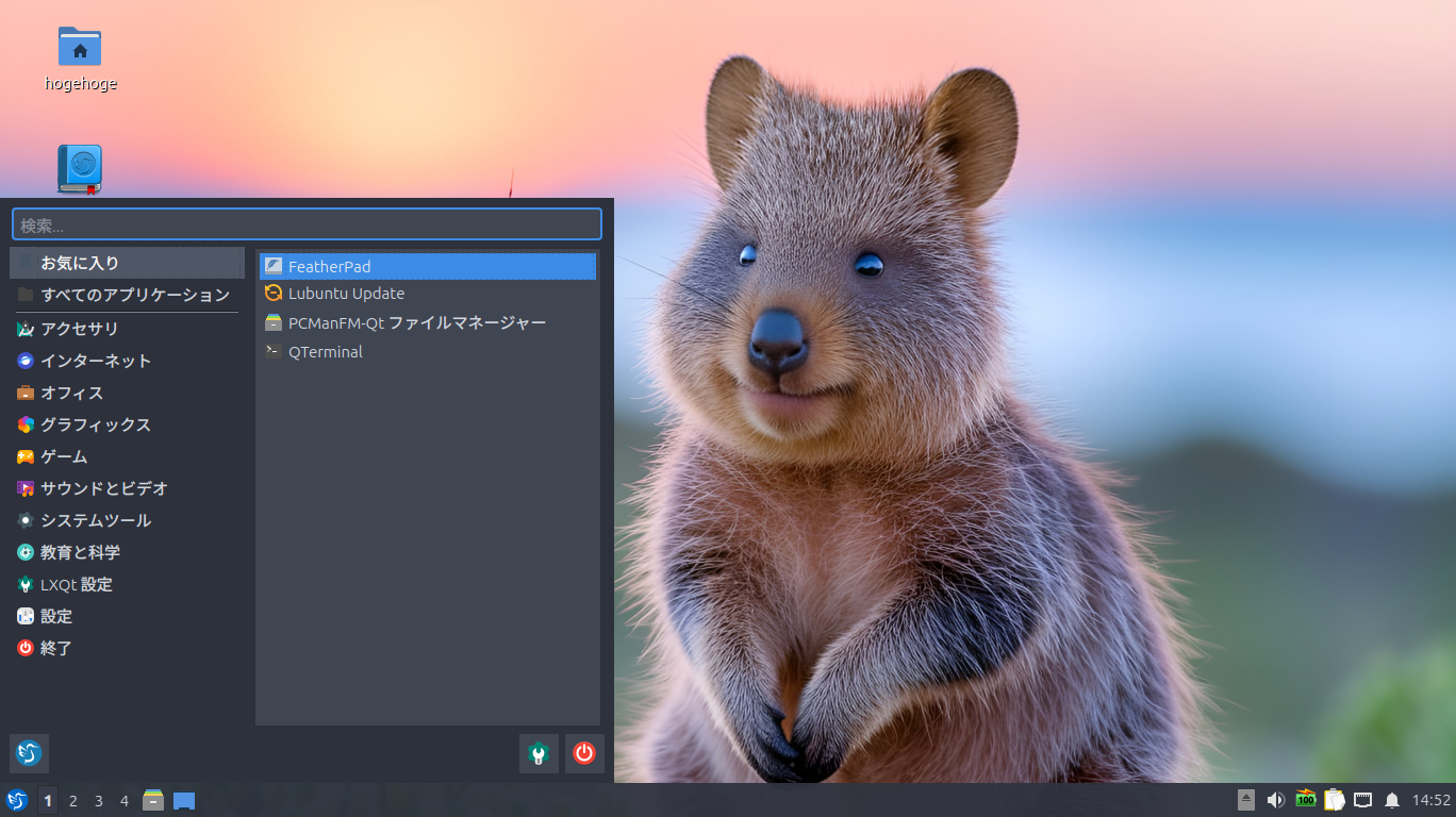 「Lubuntu 25.10」-「デフォルトのデスクトップ・メニュー」