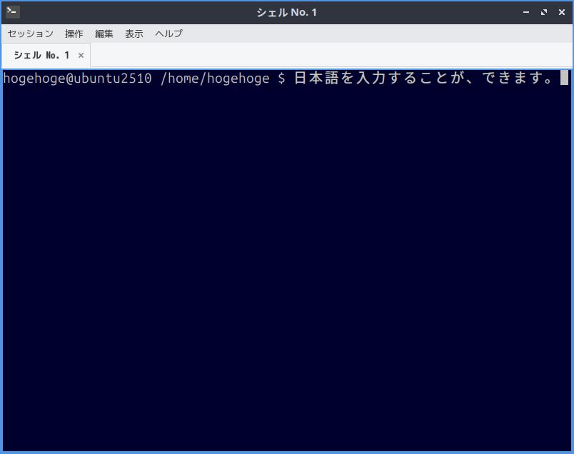 「Lubuntu 25.10」-「日本語入力確認」