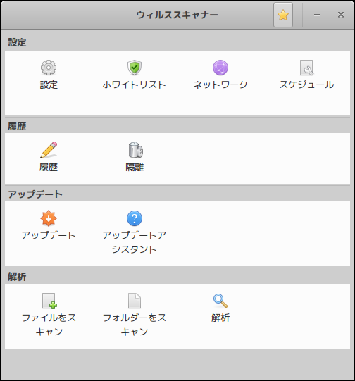 「Xubuntu 25.10」-「ClamTk」「起動直後」
