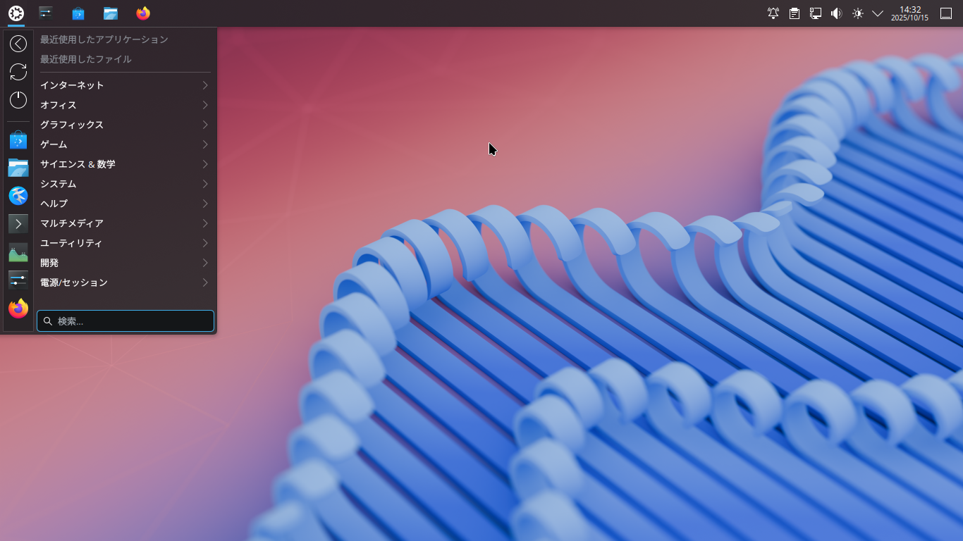「Kubuntu 25.10」-「カスタマイズ後のデスクトップ・メニュー」