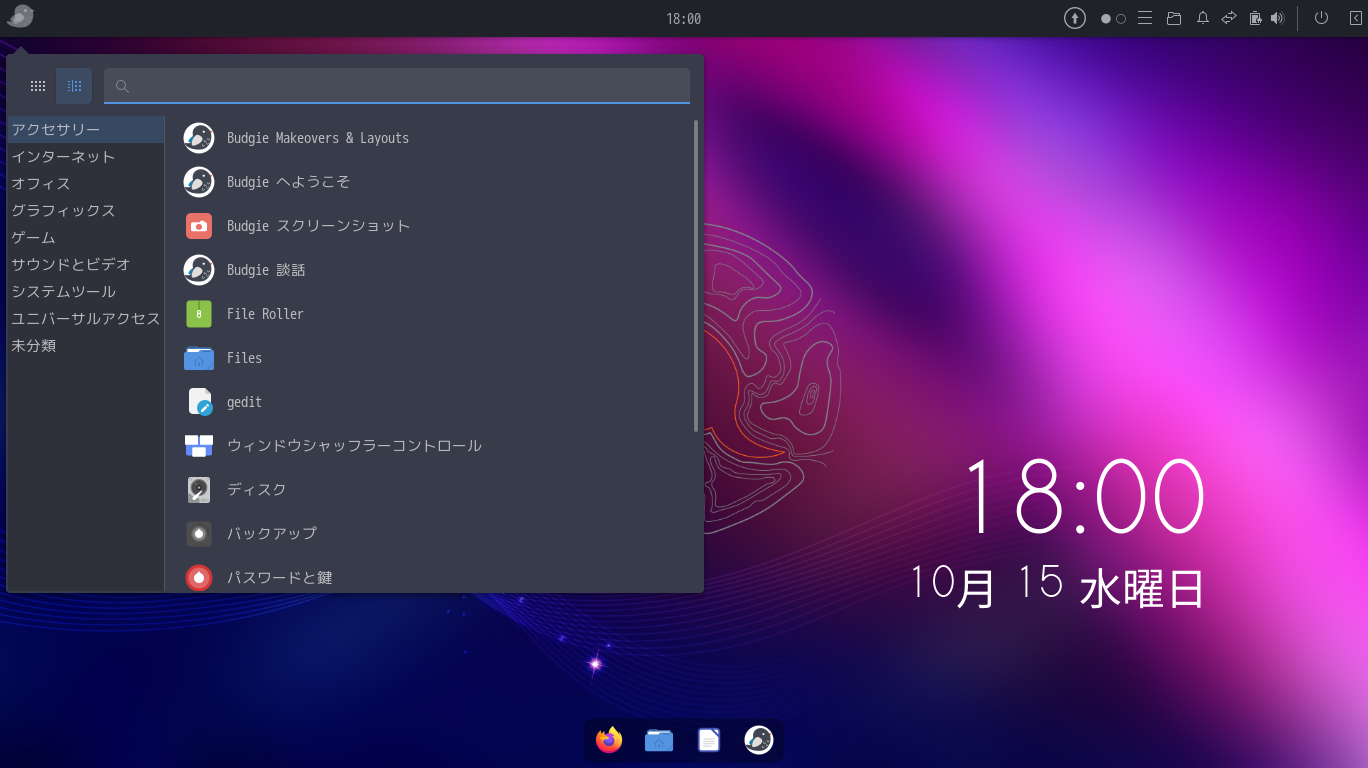 「Ubuntu BUDGIE 25.10」-「カスタマイズ後のデスクトップ・メニュー」