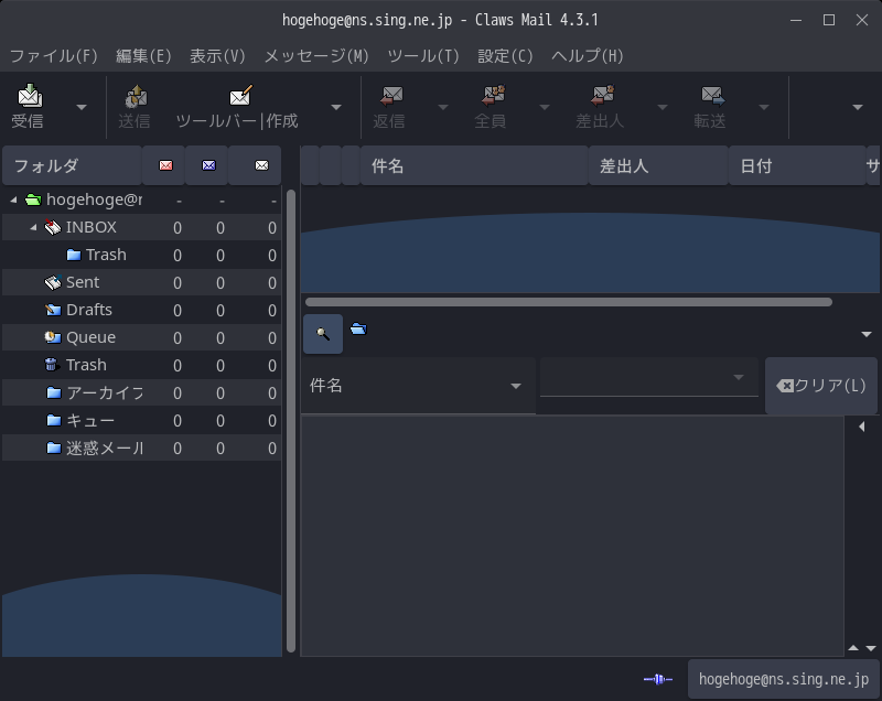 「Ubuntu BUDGIE 19.10」- [Claws Mail」「起動直後」