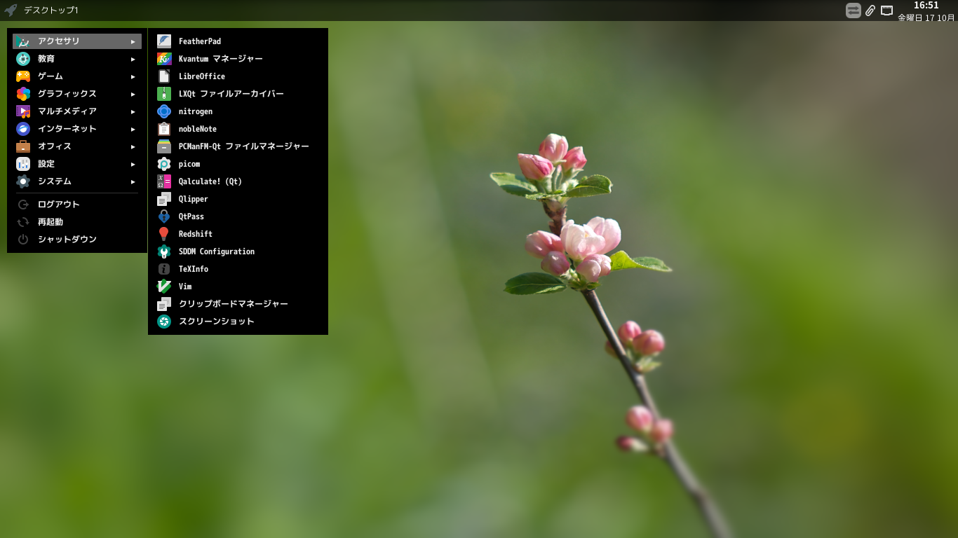 「Ubuntu 25.10 Openbox」-「カスタマイズ後のデスクトップ・メニュー」