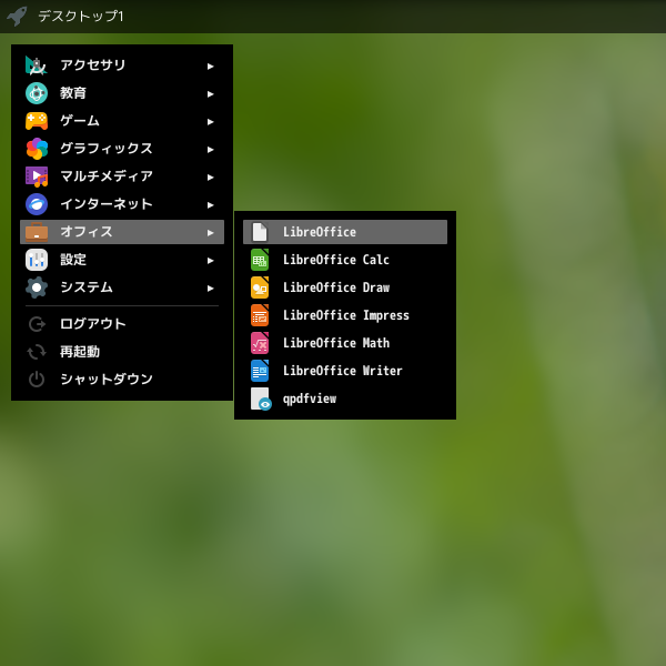 「Ubuntu 25.10 Openbox」-「スタート」→「オフィス」→「LibreOffice」