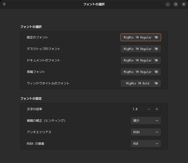 「Ubuntu Cinnamon 25.10」-「外観」