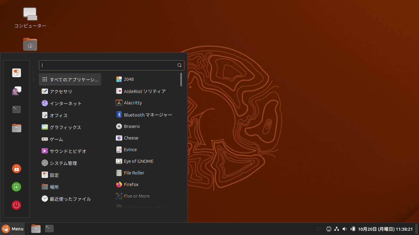 「Ubuntu Cinnamon 25.10」-「デフォルトのデスクトップ・メニュー」