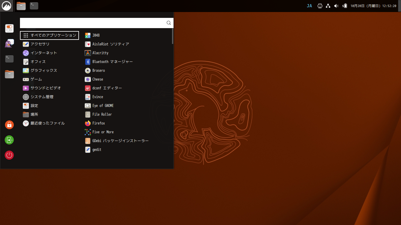 「Ubuntu Cinnamon 25.10」-「カスタマイズ後のデスクトップ・メニュー」