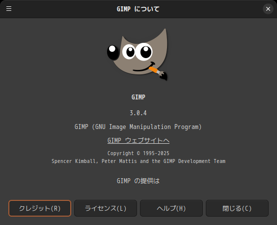 「Ubuntu Cinnamon 25.10」-「GIMP」「バージョン情報」