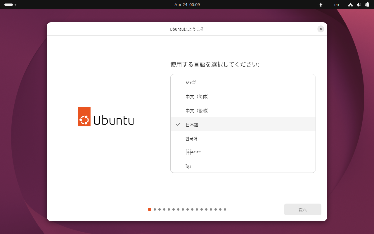 「Ubuntu 26.04」-「インストール」「Ubuntu」