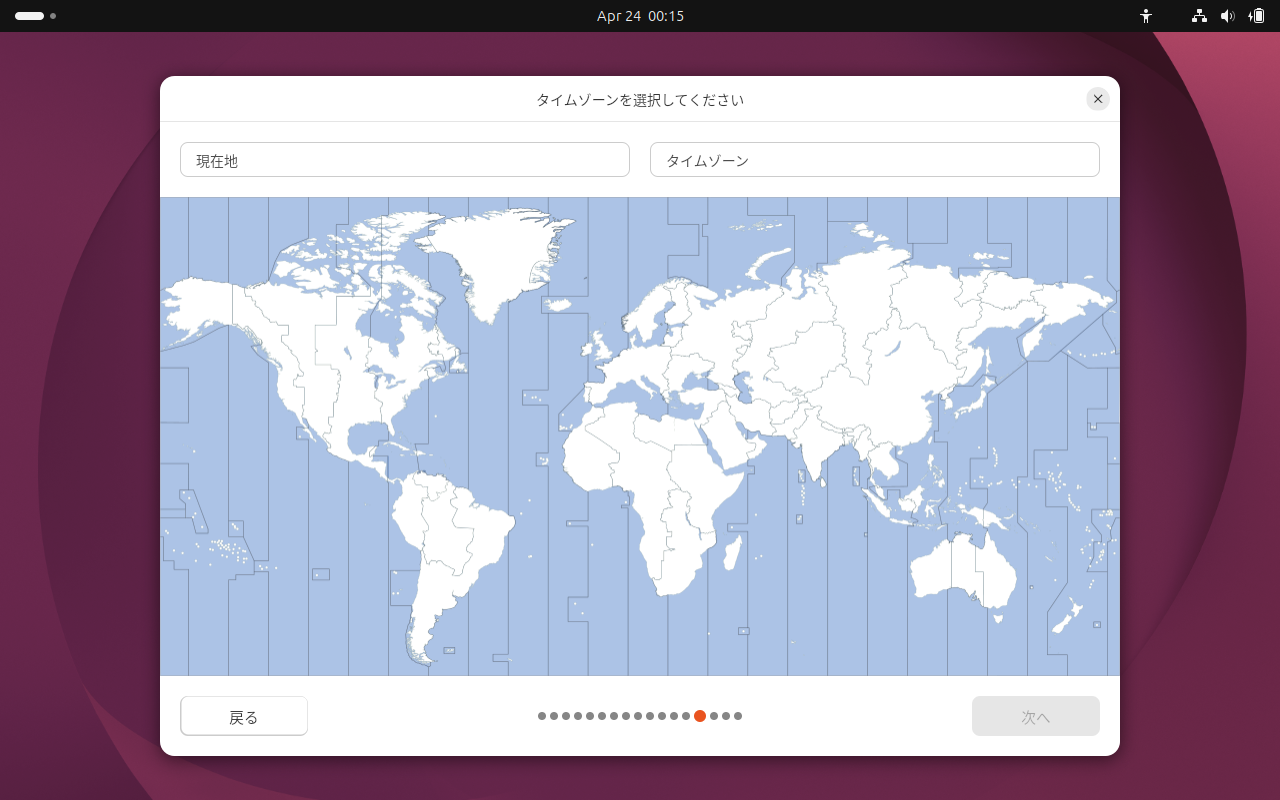 「Ubuntu 26.04」-「インストール」「タイムゾーンを選択してください」