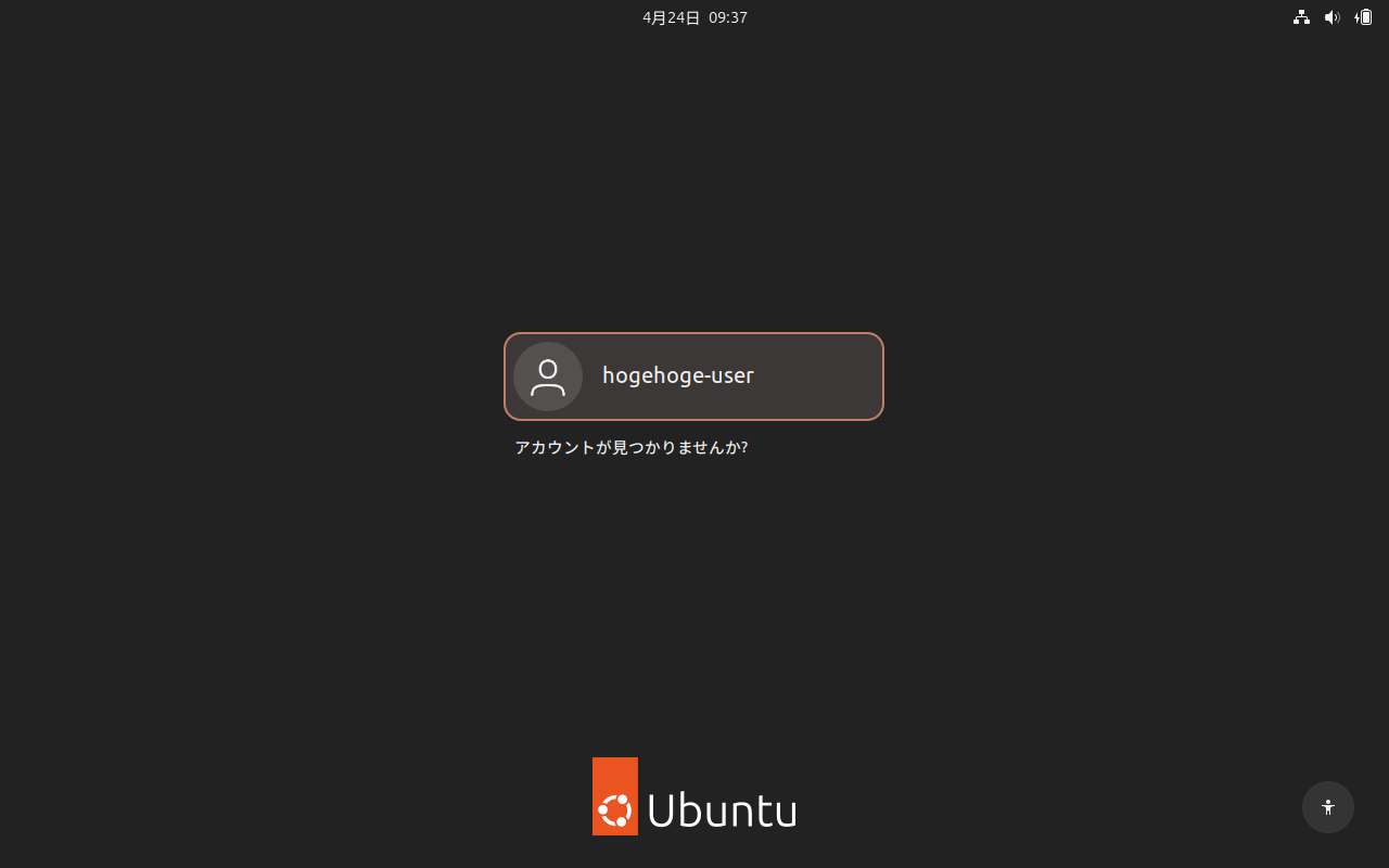 「Ubuntu 26.04」-「ログイン画面」