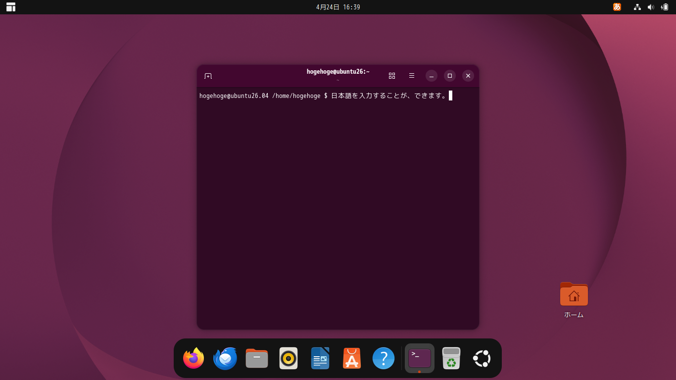 「Ubuntu 26.04」-「日本語入力確認」