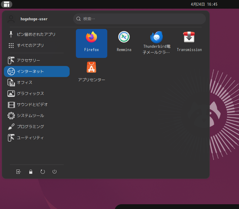 「Ubuntu 26.04」-「スタート」→「インターネット」→「Firefox」