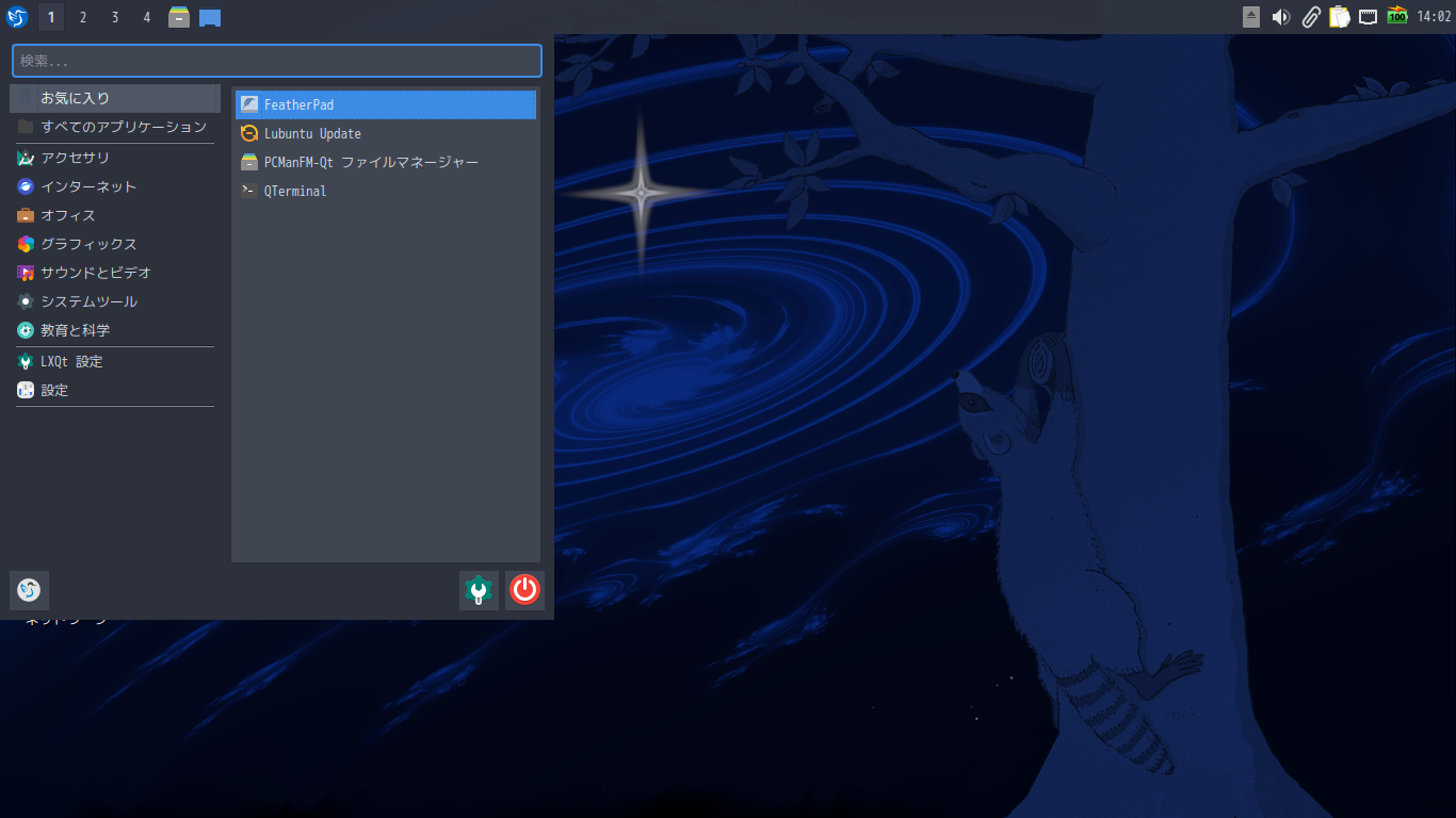 「Lubuntu 26.04」-「カスタマイズ後のデスクトップ・メニュー」