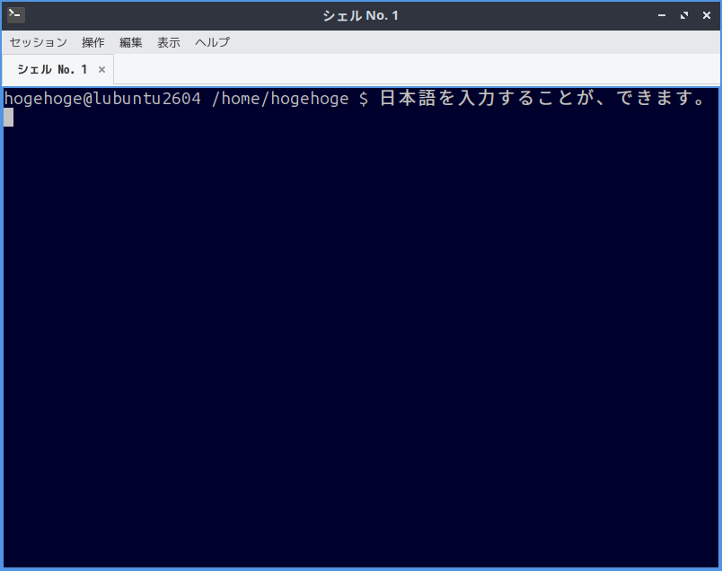 「Lubuntu 26.04」-「日本語入力確認」