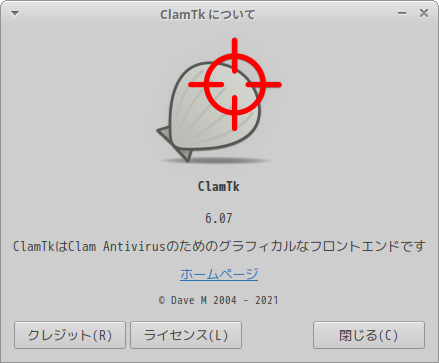 「Xubuntu 26.04」-「ClamTk」「バージョン情報」