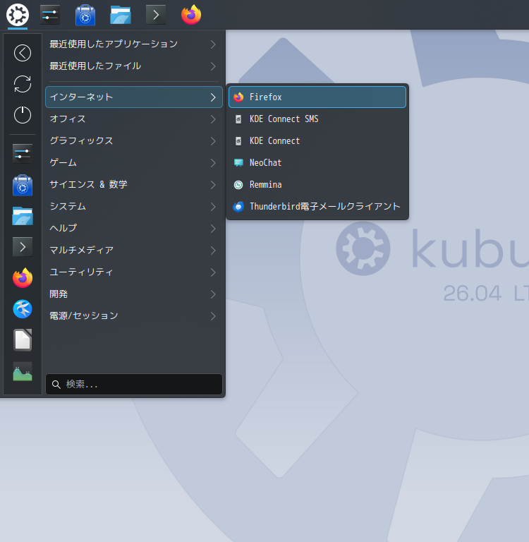 「Kubuntu 26.04」-「スタート」→「インターネット」→「Firefox」