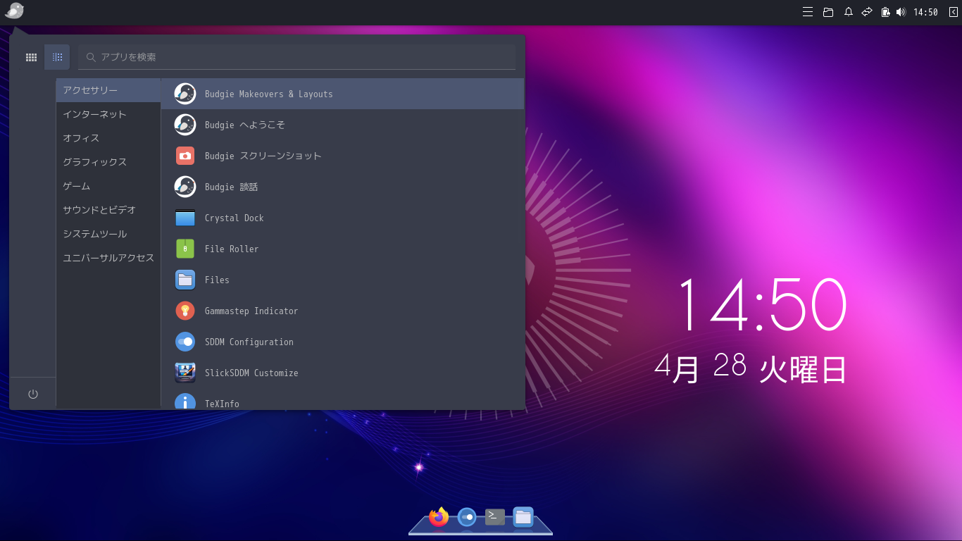 「Ubuntu BUDGIE 26.04」-「カスタマイズ後のデスクトップ・メニュー」