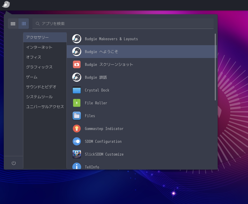 「Ubuntu BUDGIE 26.04」-「スタート」→「アクセサリ」→「BUDGIE へようこそ」