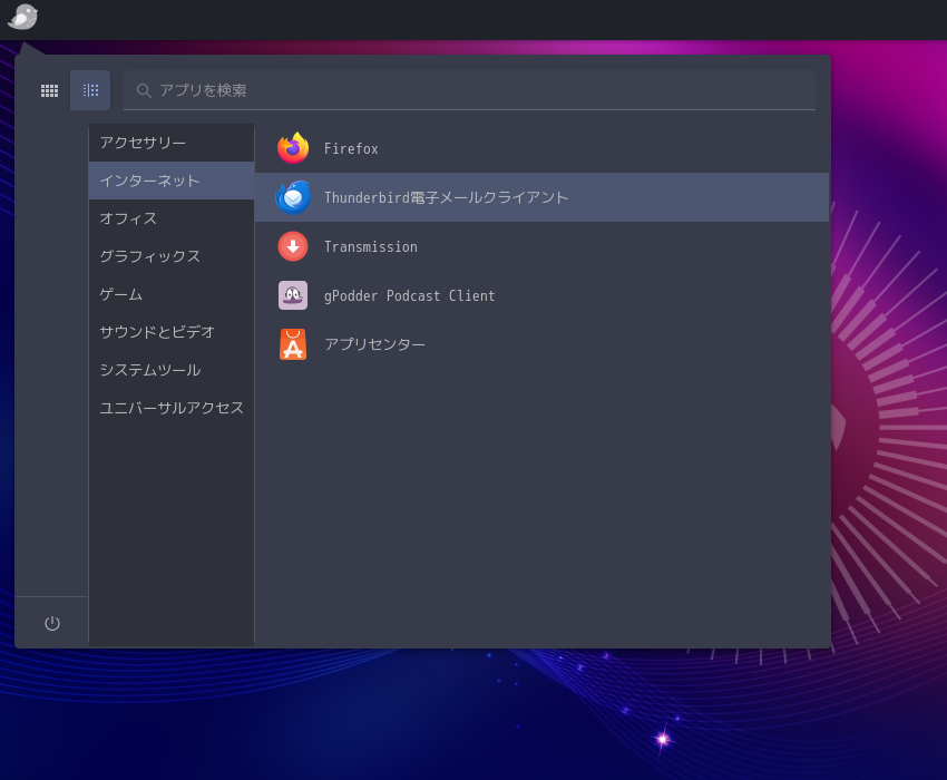 「Ubuntu BUDGIE 19.10」-「スタート」→「インターネット」→「Thunderbird」