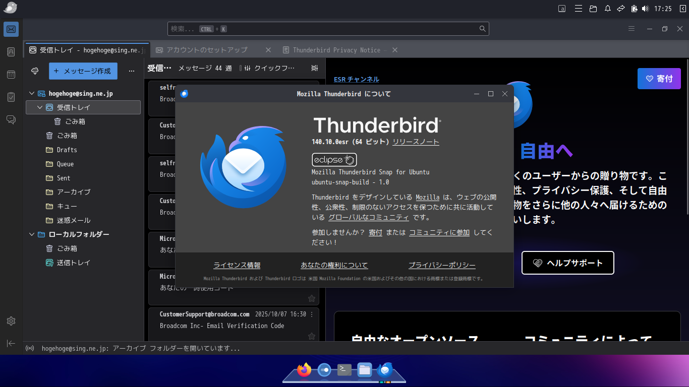 「Ubuntu BUDGIE 19.10」- [Thunderbird」「バージョン情報」