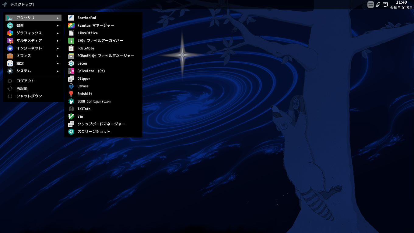 「Ubuntu 26.04 Openbox」-「カスタマイズ後のデスクトップ・メニュー」