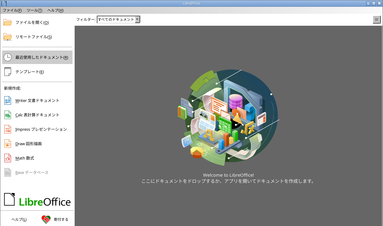 「Ubuntu 26.04 Openbox」-「LibreOffice」「起動直後」