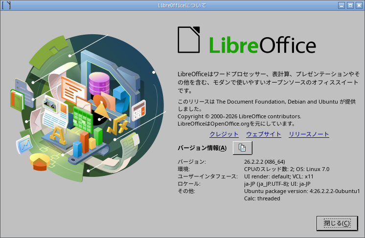 「Ubuntu 26.04 Openbox」-「LibreOffice」「バージョン情報」