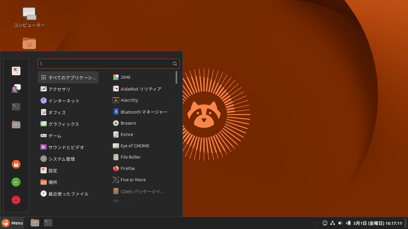 「Ubuntu Cinnamon 26.04」-「デフォルトのデスクトップ・メニュー」