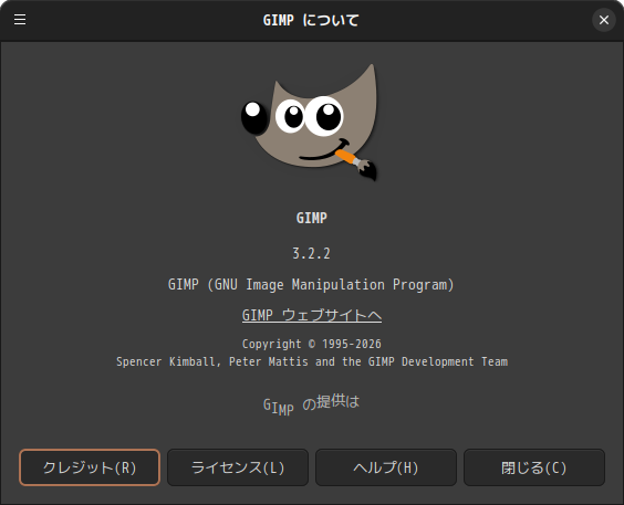 「Ubuntu Cinnamon 26.04」-「GIMP」「バージョン情報」