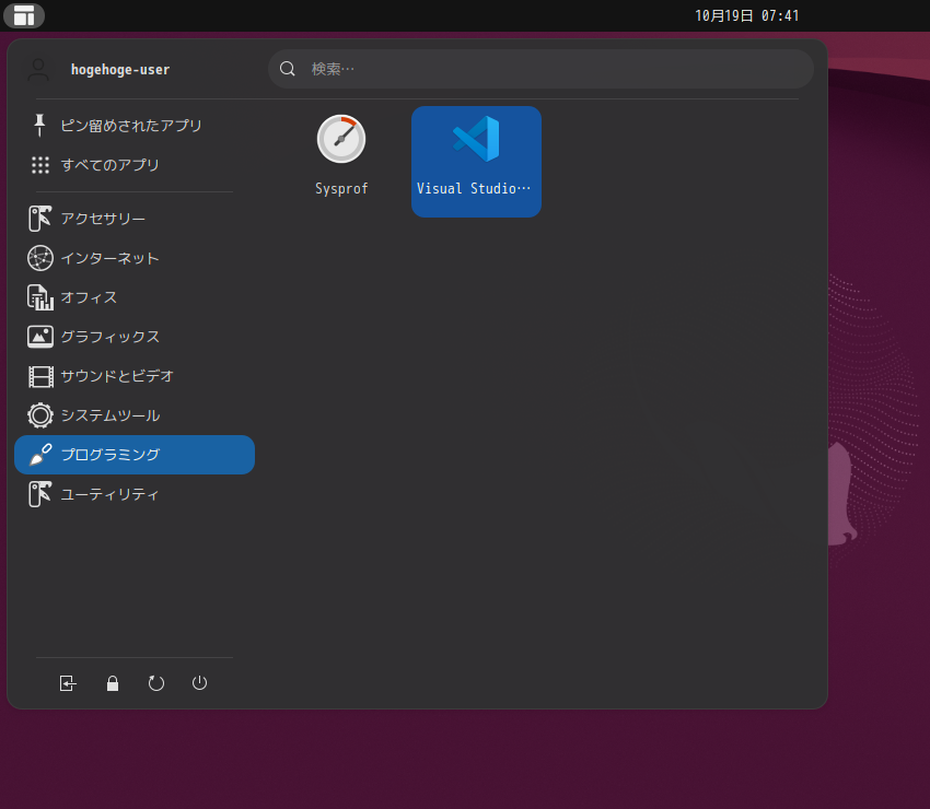「Ubuntu 26.10」-「スタート」→「プログラミング」→「Visual Studio Code」