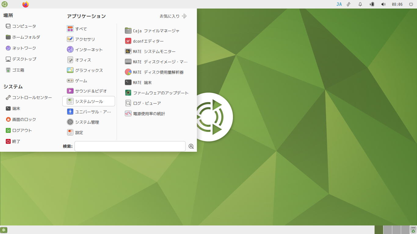 「Ubuntu MATE 26.10」-「カスタマイズ後のデスクトップ・メニュー」