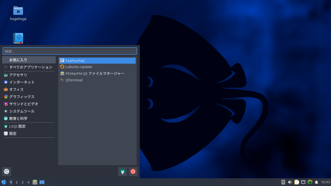 「Lubuntu 26.10」-「デフォルトのデスクトップ・メニュー」